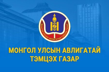 Монгол Улсын Засгийн газрын гишүүн Танаа 