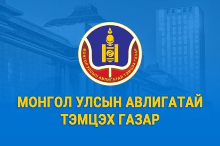 Монгол Улсын Засгийн газарт өгсөн Зөвлөмж