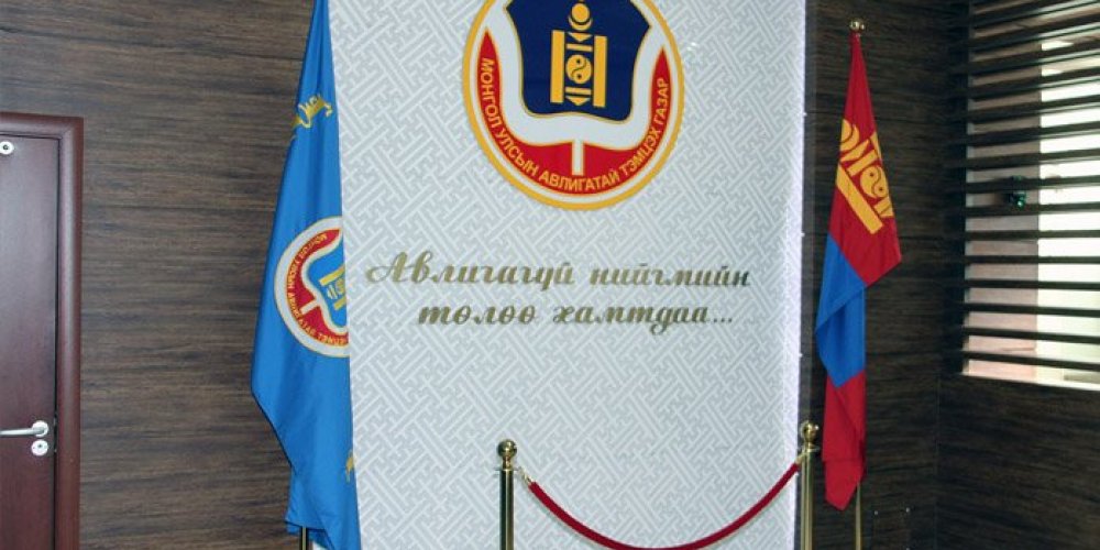 MONGOLIA: LAW ON PUBLIC INFORMATION