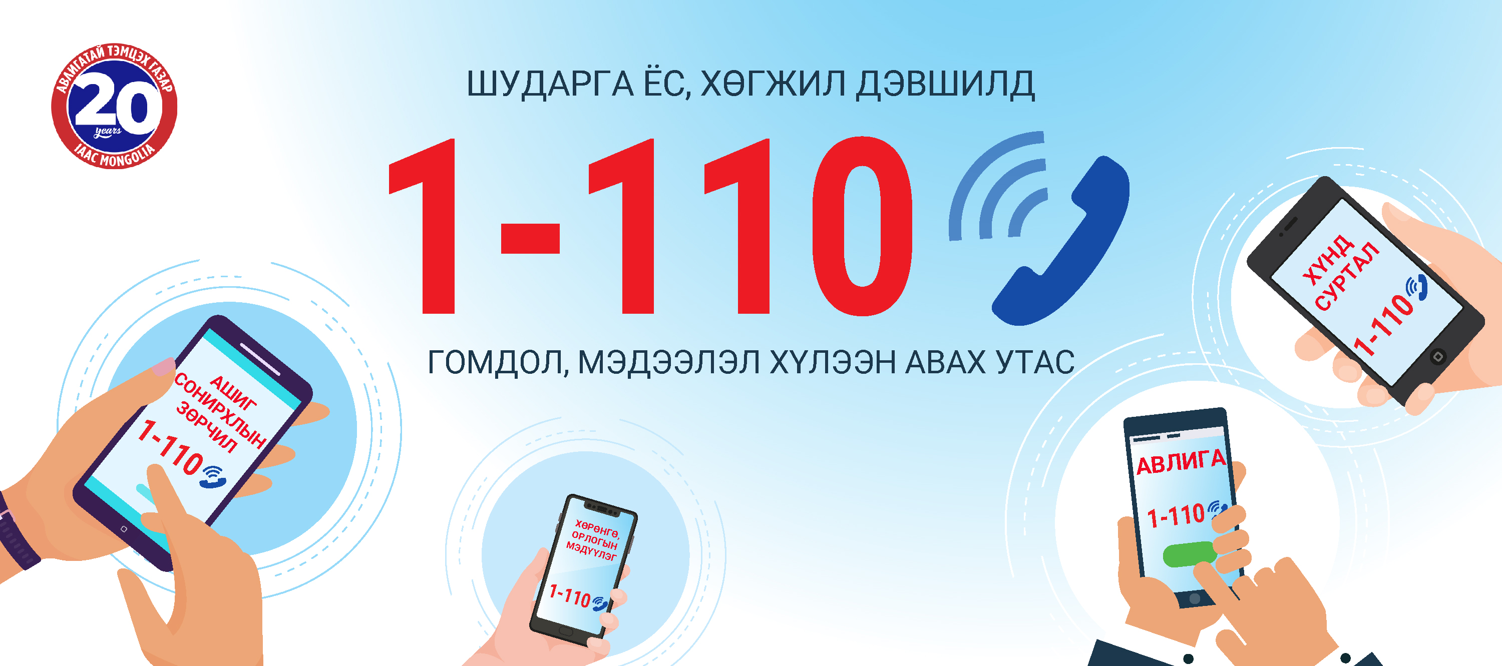 Иргэн, хуулийн этгээдээс 73 өргөдөл, гомдлын хүлээн авав