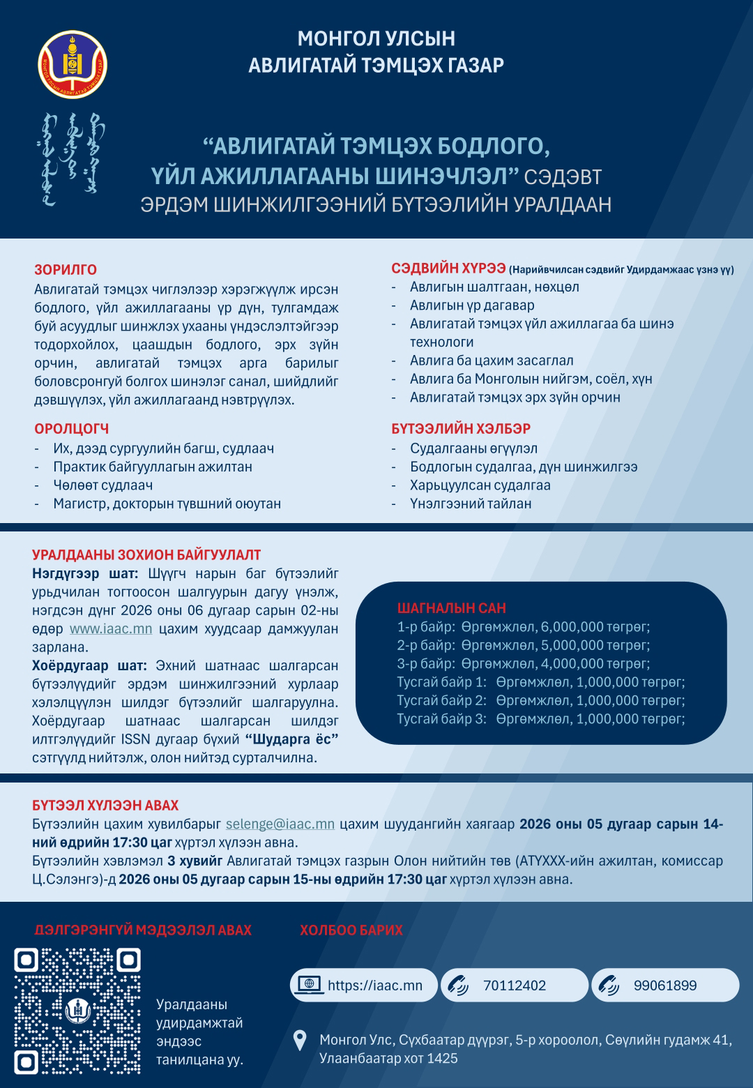 iaac