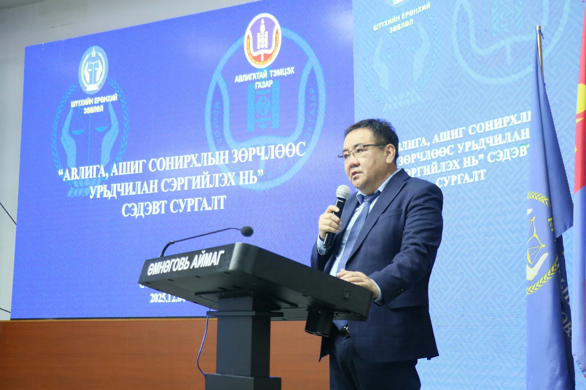 Шүүхийн ерөнхий зөвлөлтэй хамтран говийн бүсийн сургалтыг зохион байгуулав