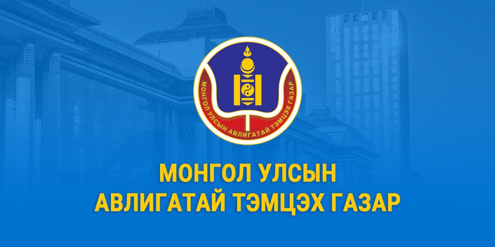 Монгол Улсын авлигын төсөөллийн  индекс