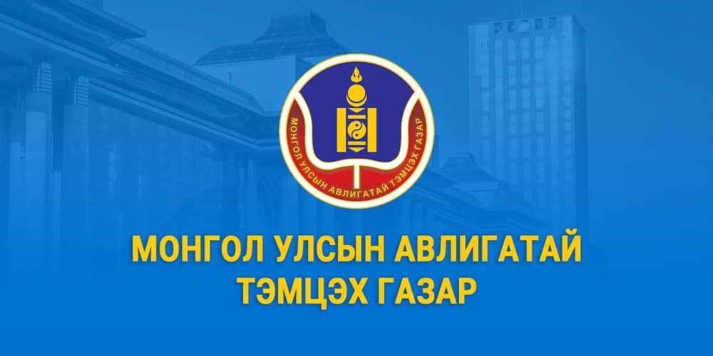 Methodology of the Corruption Index of Mongolia