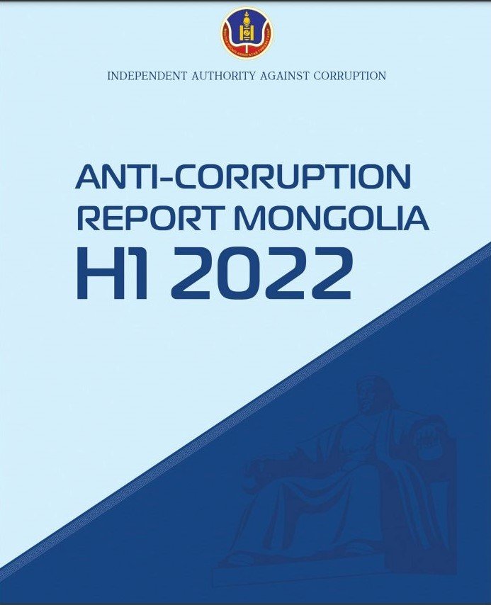 ANTI-СORRUPTION REPORT MONGOLIA H1 2022